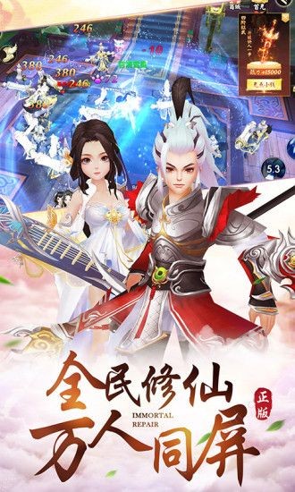 焚魔戮仙截图2