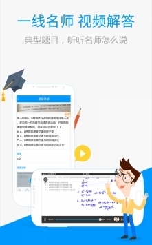 百度搜题免费拍照截图0
