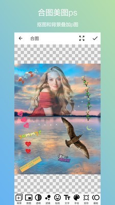 抠图合成 版本：v1.7.0