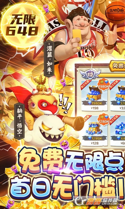 暴走神话满V版 v1.0安卓版