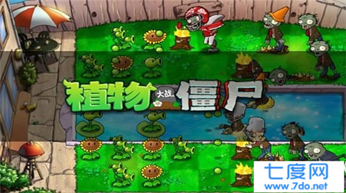九五版植物大战僵尸