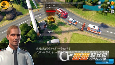 紧急任务HQ中文版