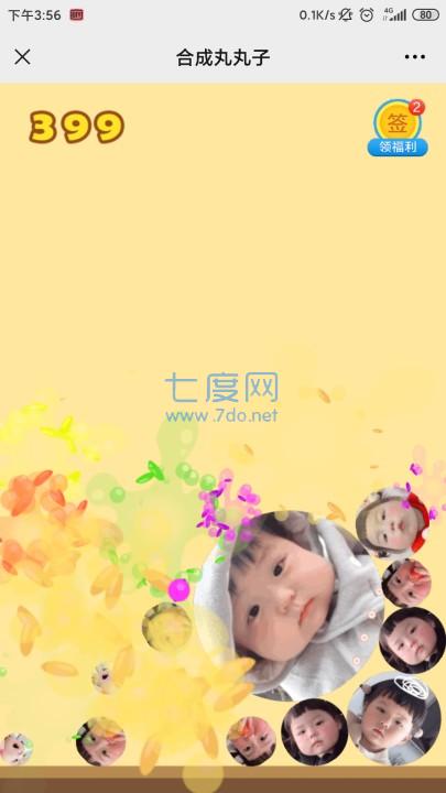 合成小丸子