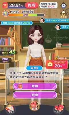 好运答人红包版截图0