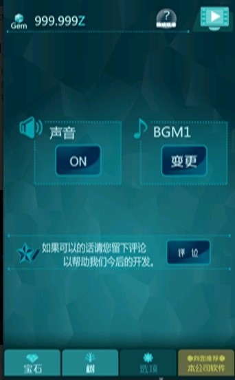 宝石之树汉化版截图2