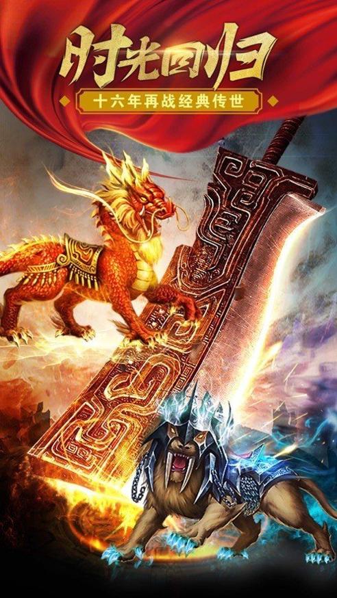 超变传奇散人单机版截图2