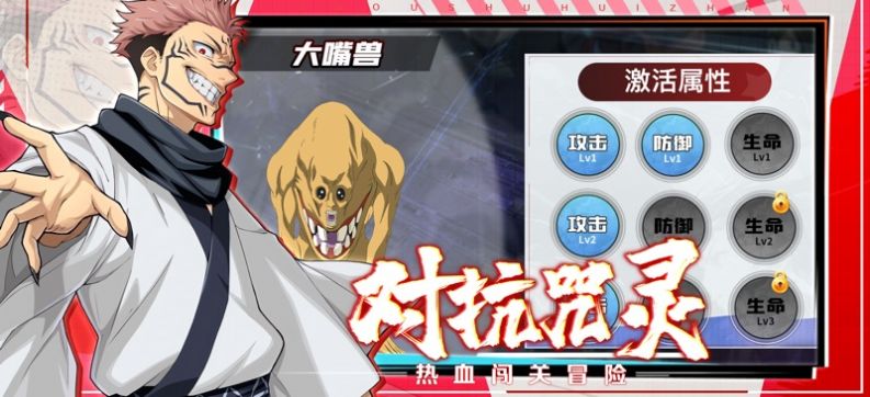 零界战线咒力全开手游官方版  v4.5.2