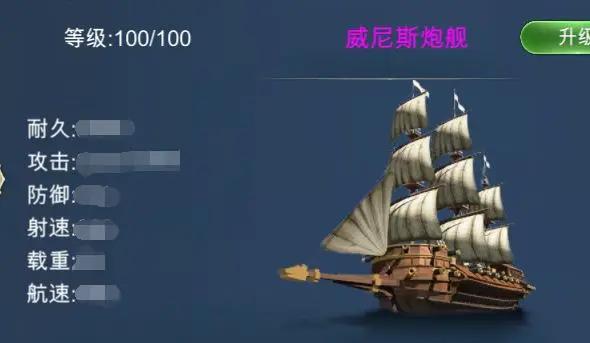 航海霸业
