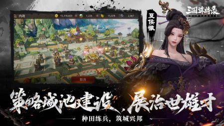 三国诛将录 v3.1.5