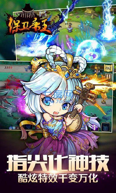 保卫帝王bt版