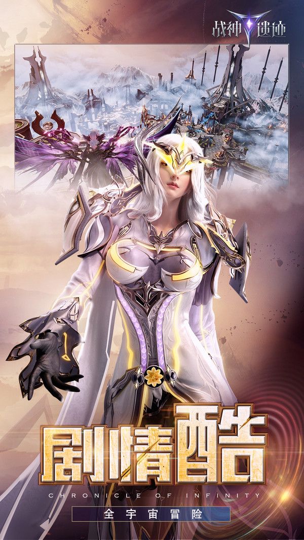 战神遗迹之噬龙手游官网最新版图片1