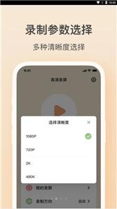 轻映录屏截图1