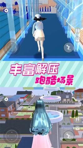 奇幻樱花高校截图1