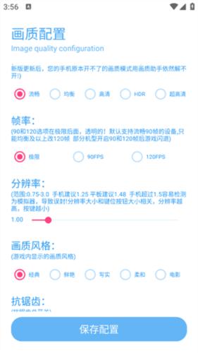 亦辰画质大师改比例
