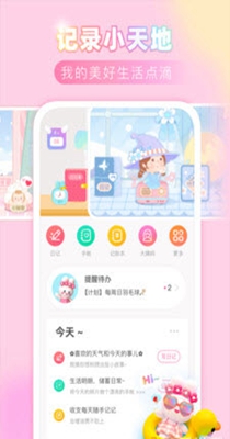 粉粉日记.jpg