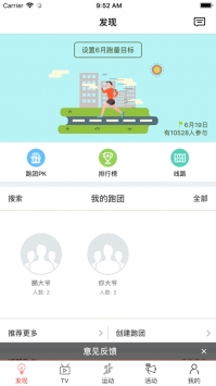 约跑ios版截图0