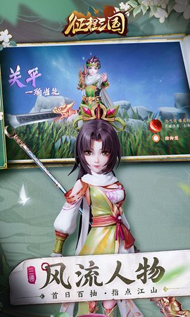 征程三国bt版