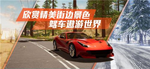 真实公路汽车2安卓版截图0