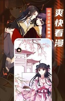 成品漫画截图2