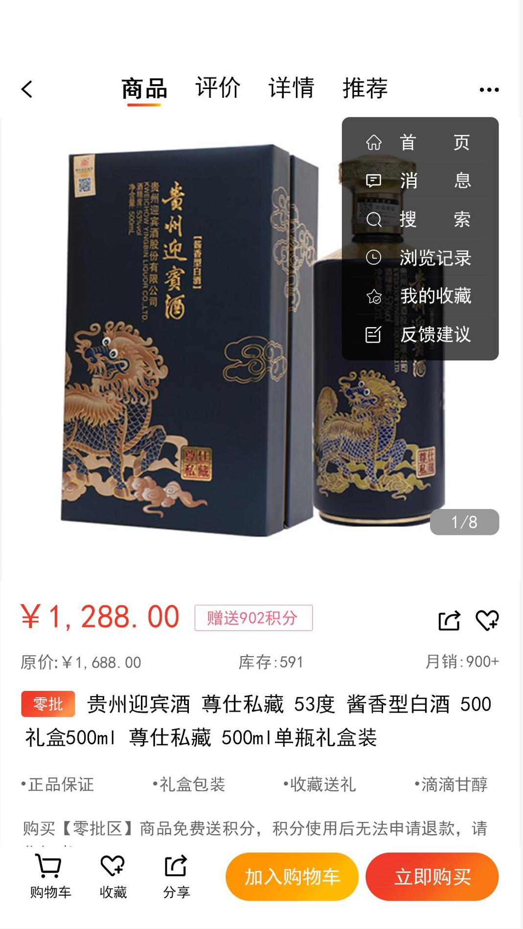 名品极选截图3