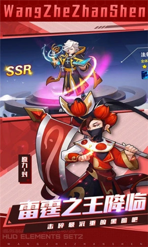 王者战神gm版截图1