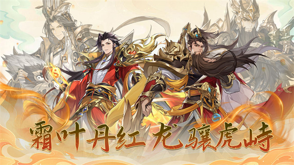 幻想名将录测试服