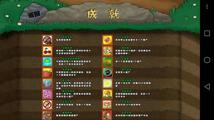 植物大战僵尸乐pad版截图0