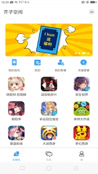 芥子空间下载安装