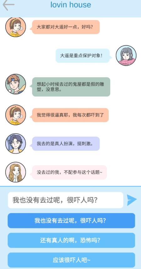 落樱小屋