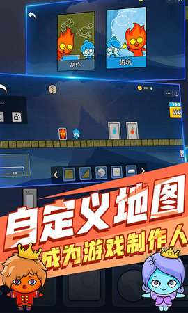 红蓝森林冰火人联机版