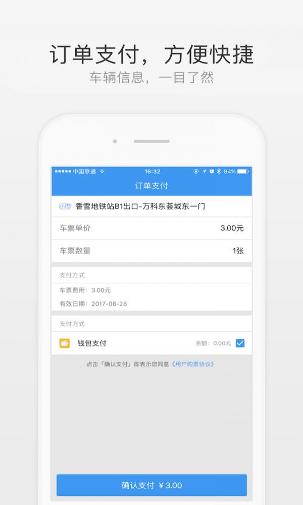 萌猫出行截图2