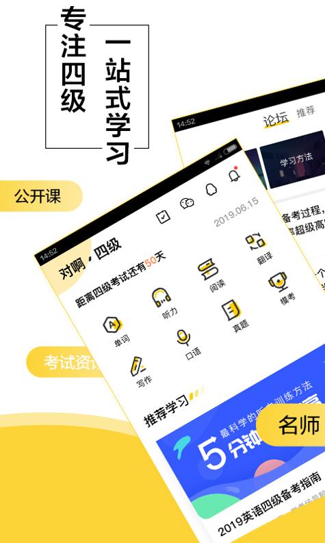 英语四级君.jpg