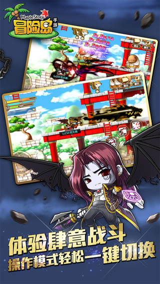 冒险岛手游  v3.0.2