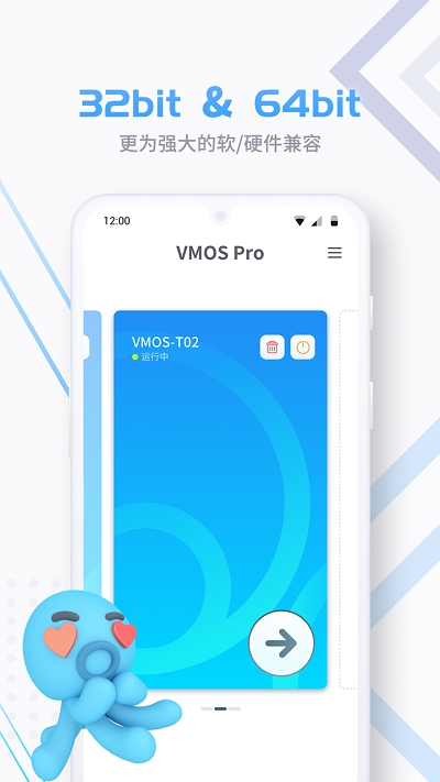 VMOS Pro截图0