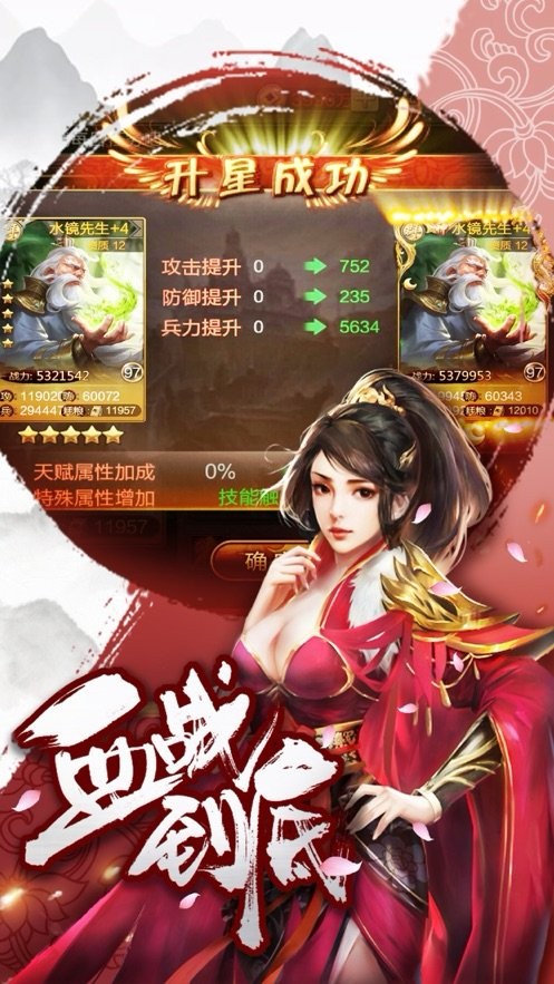 汉末风云再起 v1.0.0