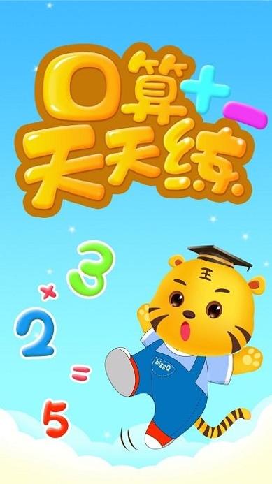 口算数学算术.jpg