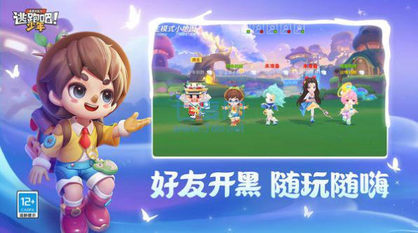 逃跑吧少年最新版2023截图0