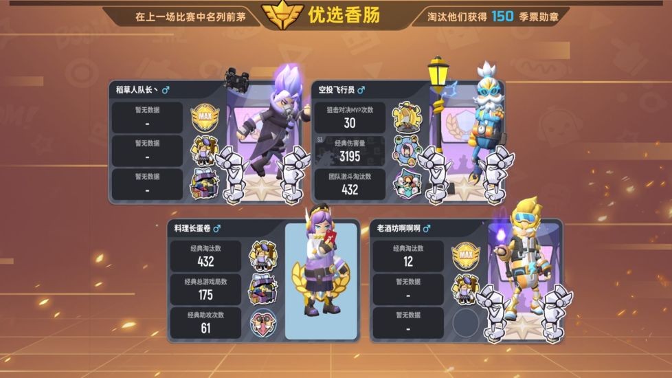 香肠派对游戏9.69截图1