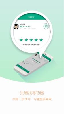 UTo悠途出行截图1