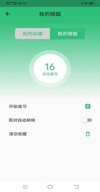快通驾考语音讲解.jpg