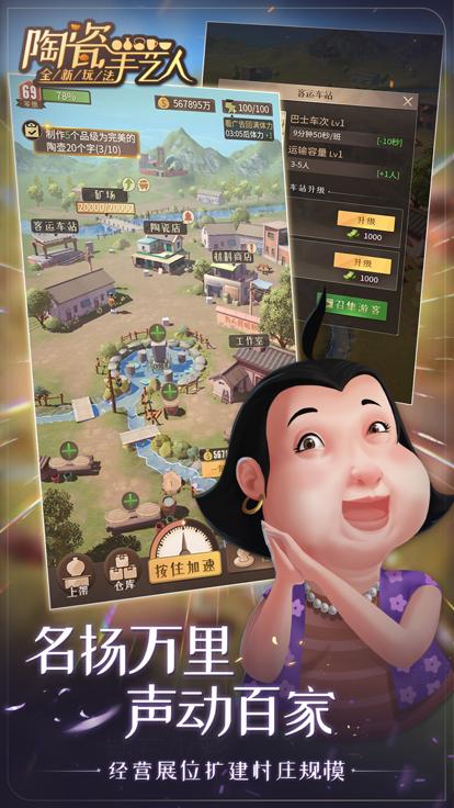 陶瓷手艺人  V 1.0.9