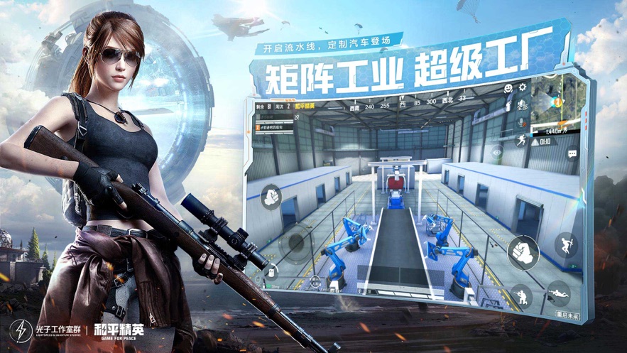 和平精英齐天大圣皮肤版