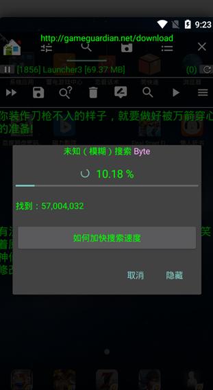 tx模拟器和平精英过检测软件安卓版 截图2