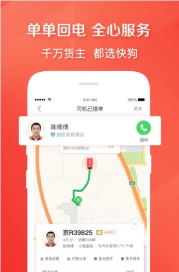 快狗打车.jpg
