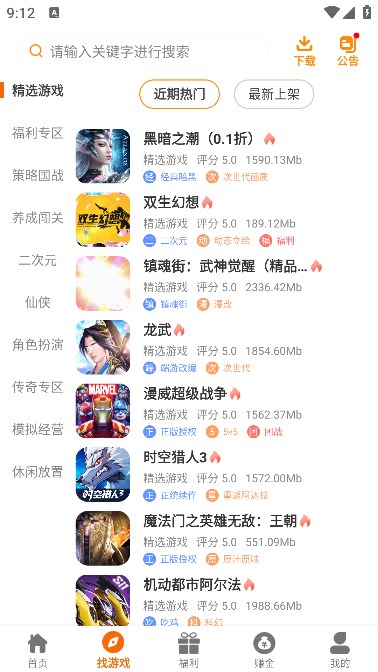临点互娱软件官方版图片1