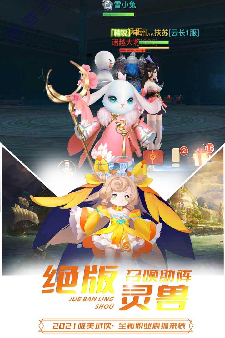 极限挑战3荣耀之战截图1
