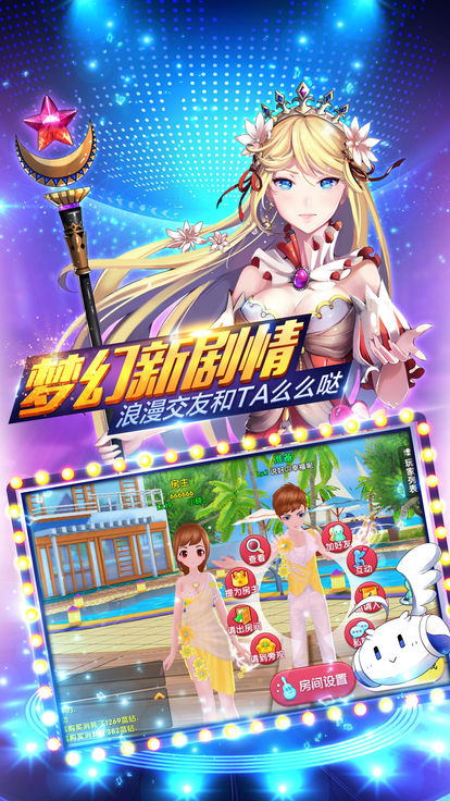 恋恋炫舞团截图0