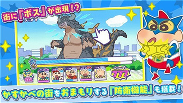 蜡笔小新梦幻春日部大合战