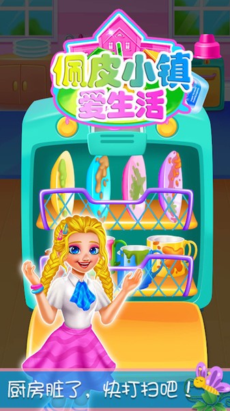 佩皮小镇爱生活 v1.1