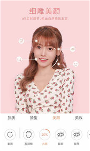 无他美颜相机安卓版 v3.2.2